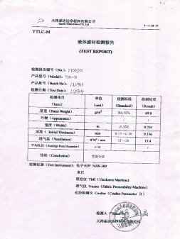 威尼斯wnsr888过滤产品检验报告