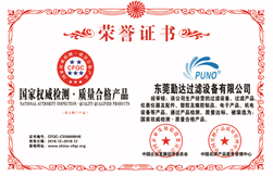威尼斯wnsr888过滤器荣誉证书